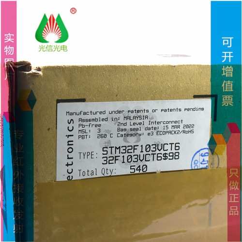 STM32F103VCT6 封装 LQFP100 ST微控制器芯片 mcu单片机现货 原装
