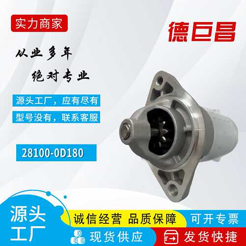 适用丰田卡罗拉花冠1.8 28100022090 4280000340 114419 0986UR