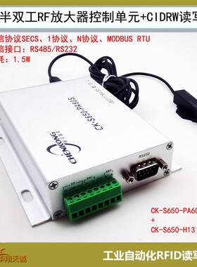 CK-S650-PA60S FOSB|FOUP晶圆盒RFID读写器 CIDRW读写头 读取器