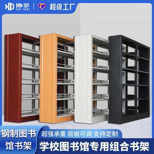 钢制书架图书馆书店学校阅览室单双面儿童绘本架收纳架书柜可调节