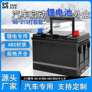 星澳美213汽车启动电池盒60AH高品质ABS材质适用于房车，汽车，船