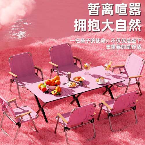 户外折叠椅折叠式蛋卷桌野外轻便桌子便携式野餐桌椅用品装备全套