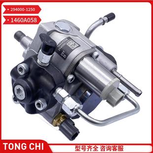 1460A058 1250 发动机零件喷油泵 294000 燃油泵