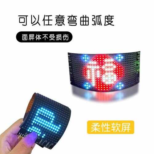 LED车载柔性显示屏软屏幕车贴玻璃贴81X15厘米显示两排文字爆