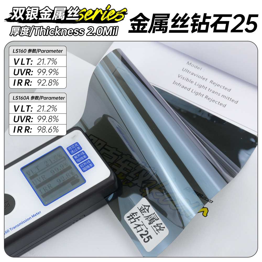 钻石双银金属丝系列汽车太阳膜隔热膜全车窗玻璃膜防晒护肤防爆膜