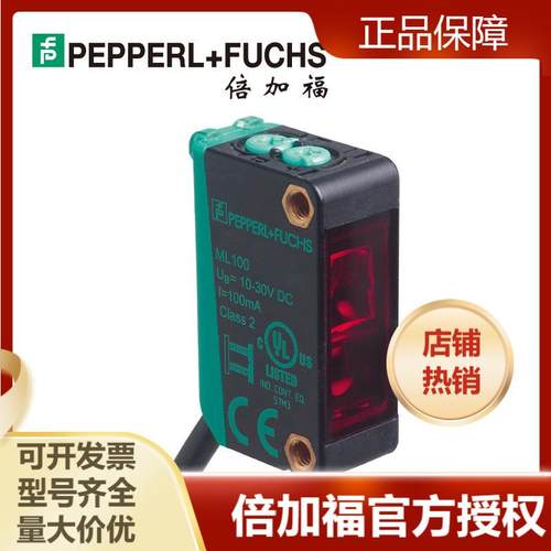 ML100-8-H-350-RT/102/115带背景抑制漫反射传感器216897）倍加福
