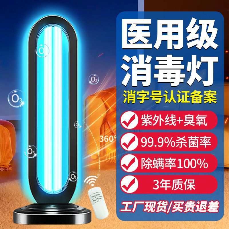 紫外线消毒灯臭氧灯宠物除异味级家用幼儿园移动式灯一件包邮