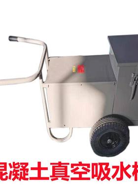 混凝土吸水机 真空吸水机 HZX-70混凝土真空吸水机