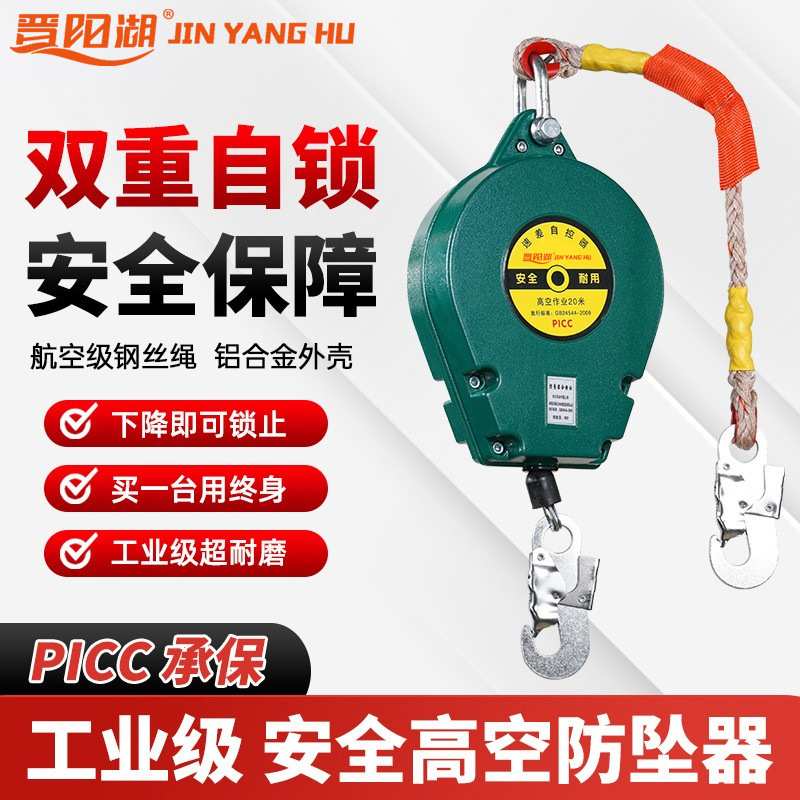 高空绳索防坠器速差防防攀爬速差自控自锁抓绳器户外攀岩作业下降