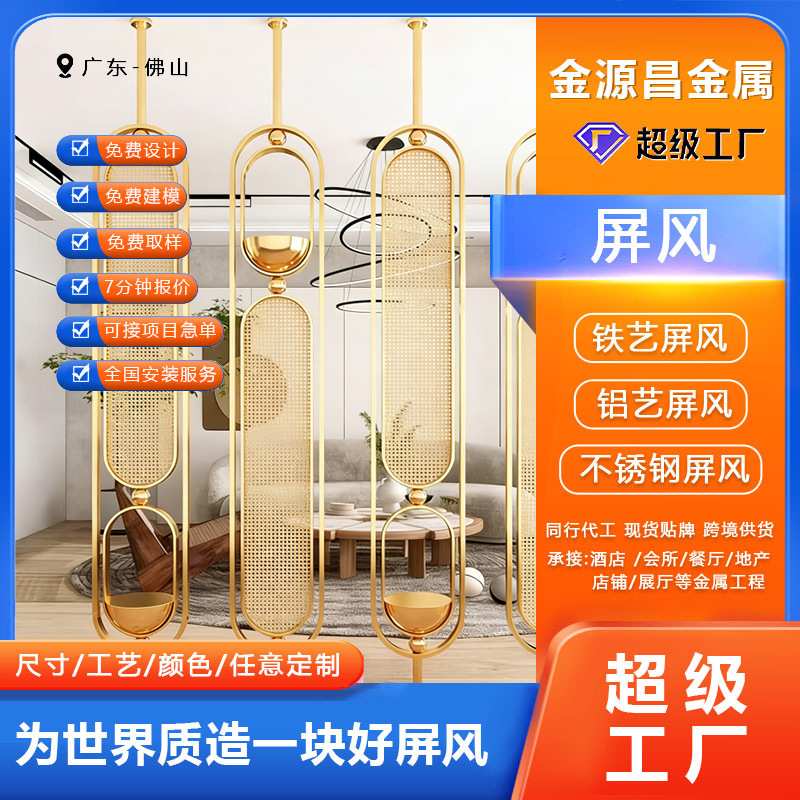 定制镂空不锈钢屏风隔断客厅家用入户对门玄关装饰遮挡墙北欧创意