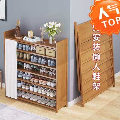 鞋架子免安装门口家用简易结实多层防尘置物架可折叠成品收纳鞋柜