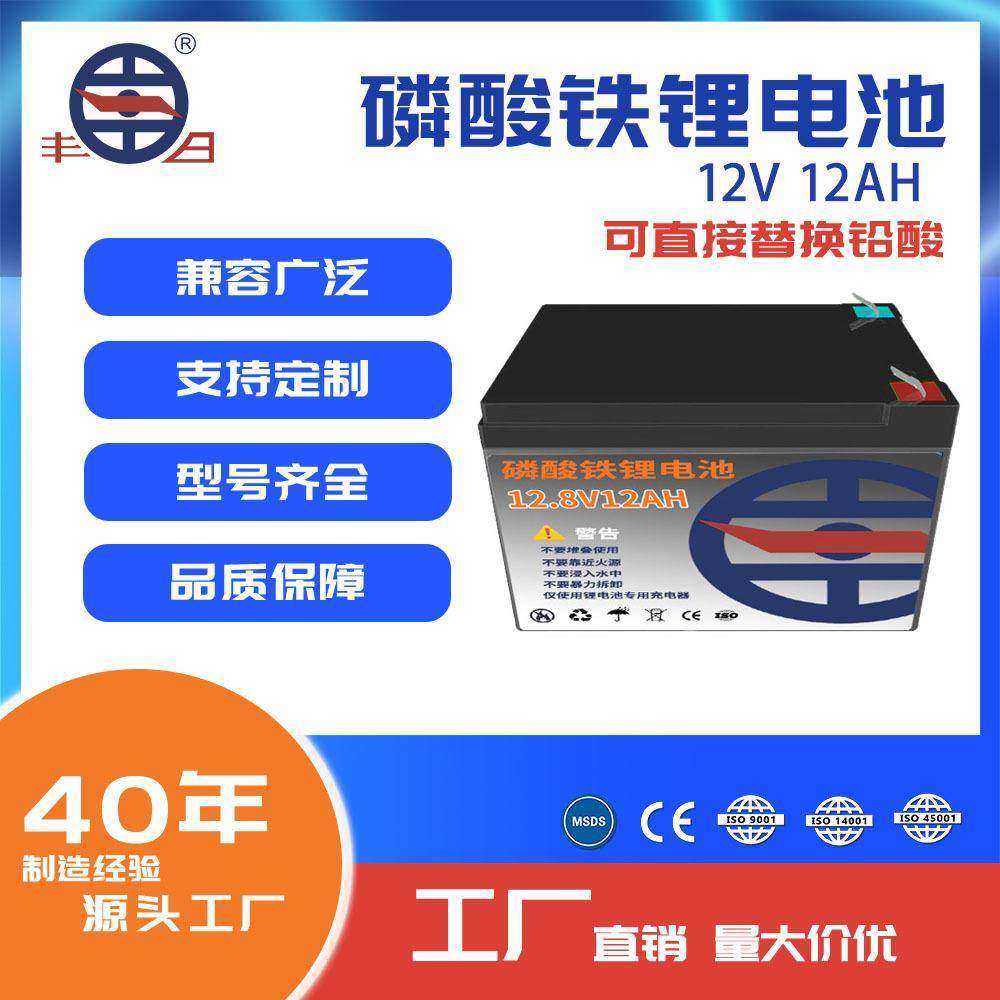 丰日铅酸替代电池高循环次数，可充电锂代铅酸LBR系列12V12Ah