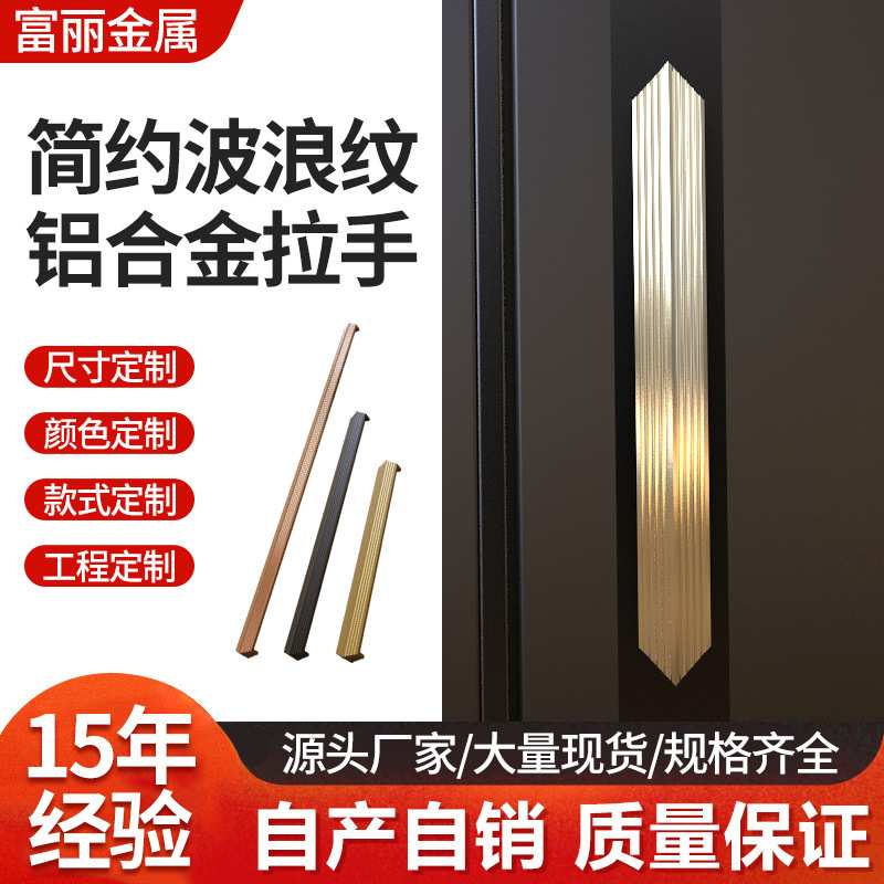 简约轻奢玻璃纹柜门实心铝合金拉手别墅酒店办公室推拉门大门拉手