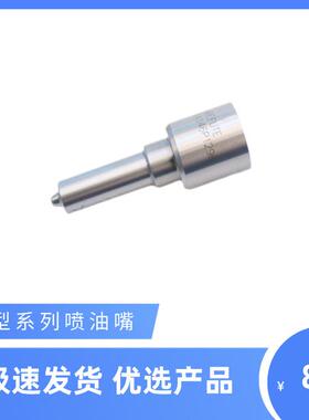 柴油共轨喷油嘴DLLA146P1296优质喷嘴配用0445110141喷油器