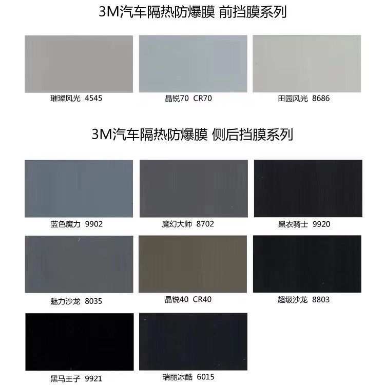 3m汽车贴膜太阳膜隔热膜全车防爆膜防晒玻璃膜30米整卷 默认项