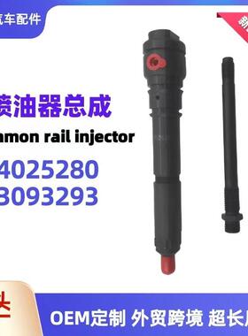 4025280喷油嘴3093293喷油器总成QST30-C柴油喷射器康明斯油嘴
