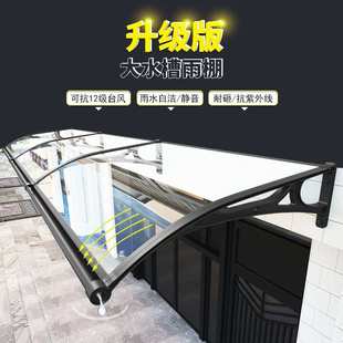 简易铝合金雨棚阳光板遮阳棚塑料家用棚遮阳蓬窗户户外小型雨搭