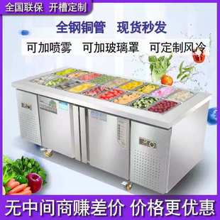 披萨开槽沙拉台商用喷雾水果捞保鲜工作台冷藏展示柜冰柜小菜冰箱