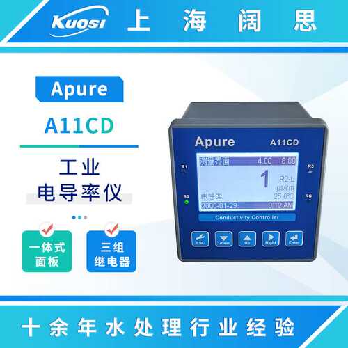 Apure电导率仪A10/A11CD工业在线电导/电阻率控制器电导率测试仪