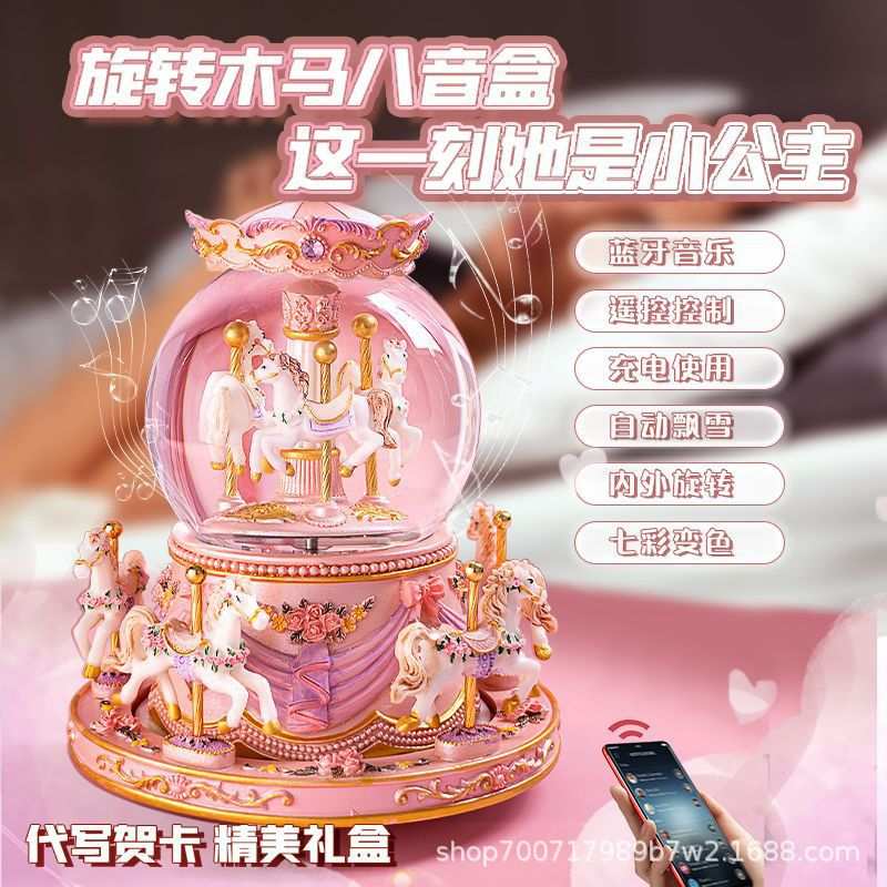 旋转木马水晶球八音盒带灯底座蓝牙款女生女孩儿童生日礼物音乐盒