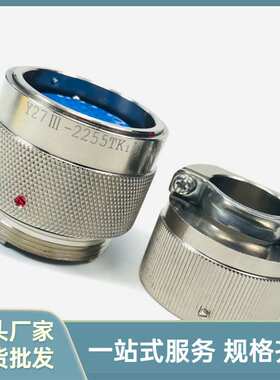 Y27-2255TK1LWIII Y27-2255ZJB4H Y27-22 III 玻璃烧结穿墙航插头