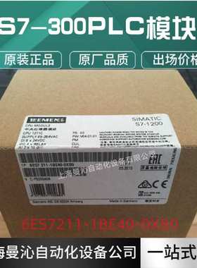 6ES7211-1BE40-0XB0西门CPU 1211C模块6ES7 211-1BE40-0XB0/OXBO