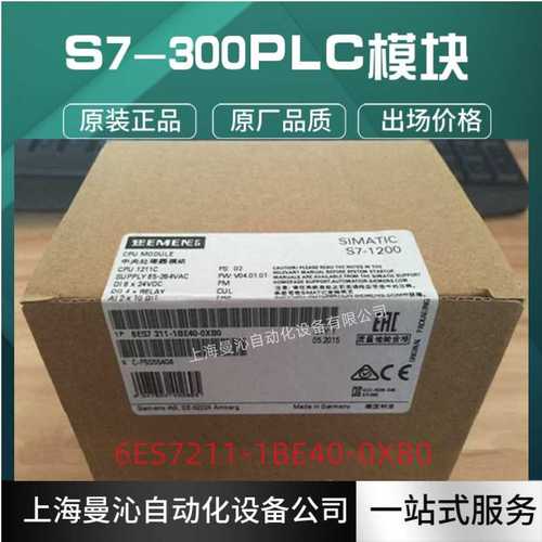 6ES7211-1BE40-0XB0西门CPU 1211C模块6ES7 211-1BE40-0XB0/OXBO