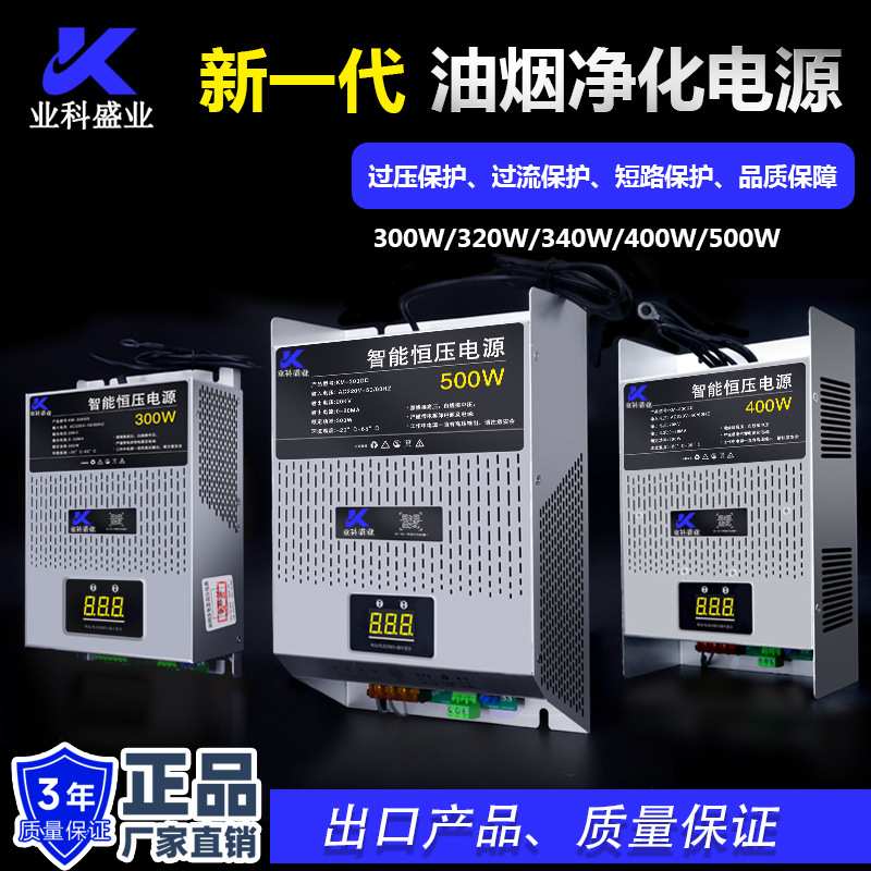工业油烟净化器烧烤车专用电源300W340W400W500W单路高压高盒