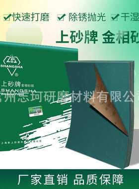 上砂牌金相砂纸抛光打磨镜面W5 W7 W10 W14 W20 W28 W40 W50 W70