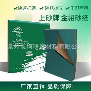 上砂牌金相砂纸抛光打磨镜面W5 W7 W10 W14 W20 W28 W40 W50 W70