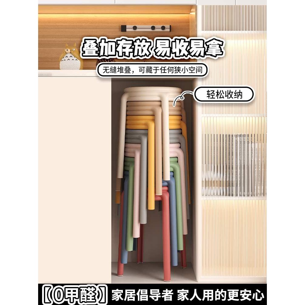 顺丰加厚久坐舒适可叠放高塑料凳家用现代简约椅梳妆餐桌板凳胶圆,模玩/动漫/周边/娃圈三坑/桌游,模型制作工具/辅料耗材,淘宝优惠券,粉丝福利购,淘宝优惠卷