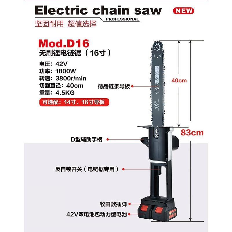 贴牌加工 量大从优16寸无刷锂电链锯小型充电手持链条锯 电锯定制,标准件/零部件/工业耗材,密封胶泥,淘宝优惠券,粉丝福利购,淘宝优惠卷