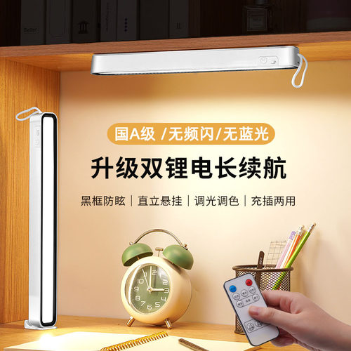 台灯护眼学习专用大容量超长续航酷毙灯大学生宿舍充电磁吸灯台风
