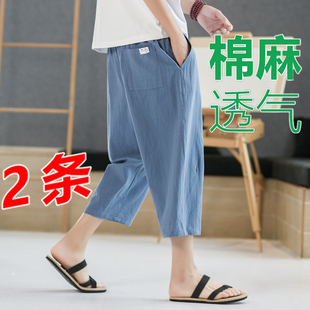 纯棉薄款 夏季 大码 宽松休闲亚麻裤 棉麻八分裤 潮流胖子九分裤 男士
