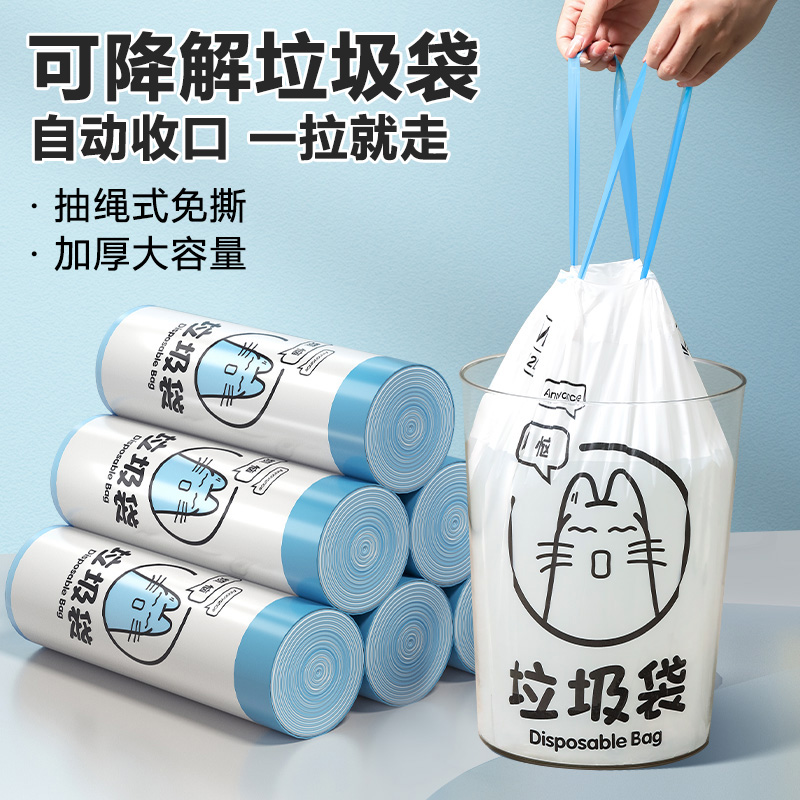 免手撕抽绳可降解垃圾袋家用手提式加厚厨房专用大号垃圾收纳神器