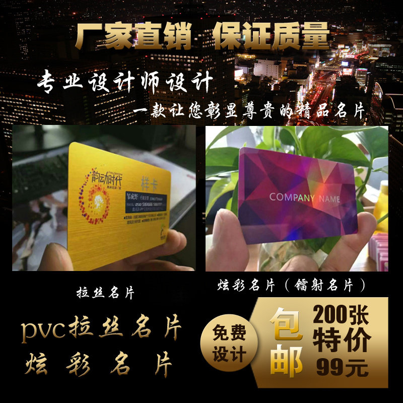 拉丝炫彩pvc名片制作商务高档个性塑料名片定制作免费设计双面印
