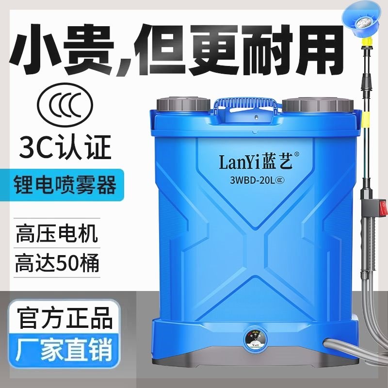 电动喷雾器农用打药高压锂电背负式喷洒充电农药喷壶打药机大容量