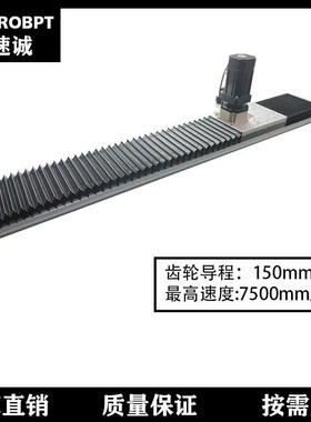 定制UXT条爆品品齿齿条滑台线性模重型滑轨负轮载数控电动齿长行