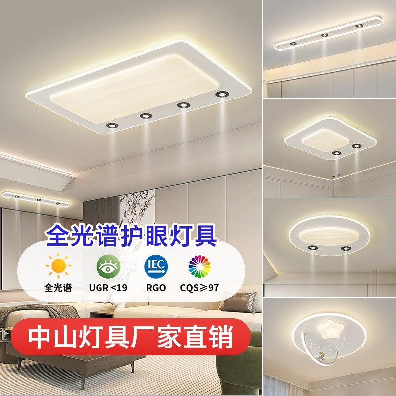 卧室灯吸顶灯全光谱护眼房间灯简约现代创意大气奶油风书房主卧灯,家装灯饰光源,护眼吸顶灯,淘宝优惠券,粉丝福利购,淘宝优惠卷