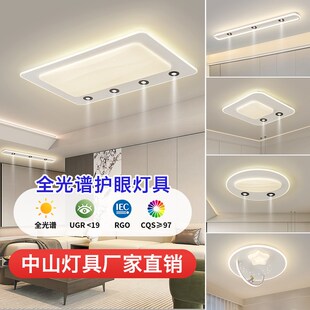 卧室灯吸顶灯全光谱护眼房间灯简约现代创意大气奶油风书房主卧灯