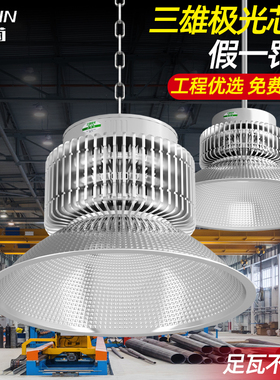 led工矿灯超亮鳍片厂房仓库车间照明灯具150W200W大功率工业吊灯
