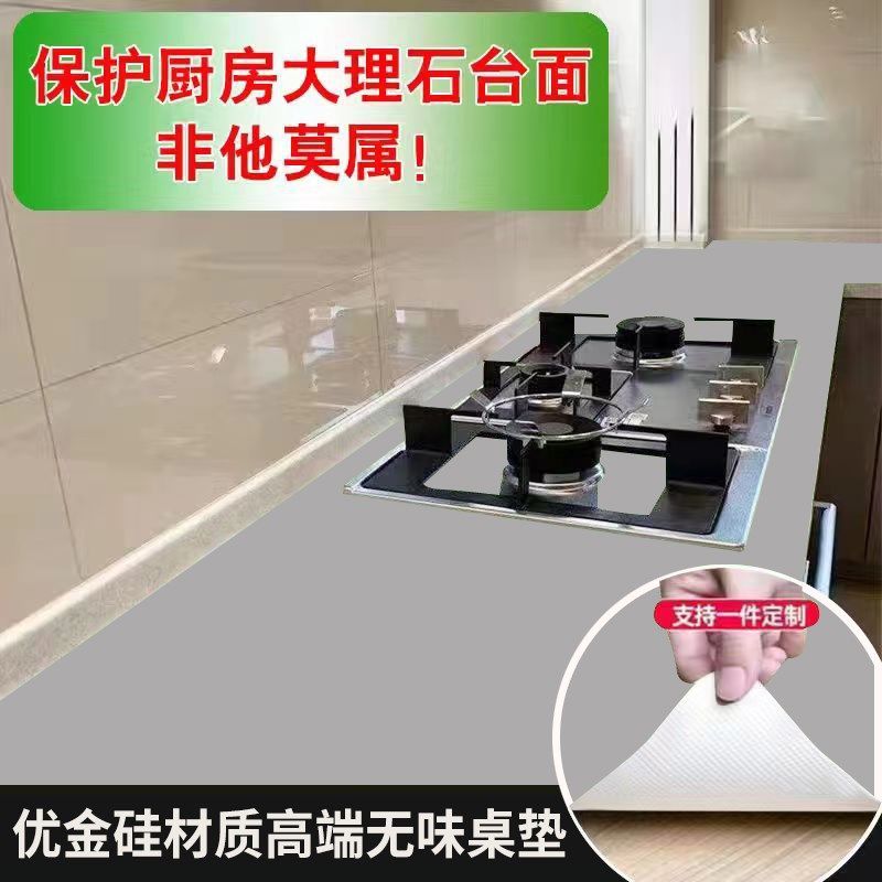 厨房保护垫灶台耐高温台面垫保护膜耐脏贴纸防水防油橱柜台面垫