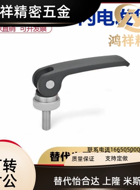 快速手柄紧定可调位J-HAF31 32 33-M5 M6 M8-R63 R82-L30 L40 L50