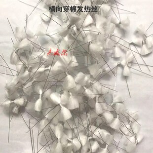 小功率横向穿棉发热丝 一次性雾化重建铁铬铝发热加热丝芯1.56欧