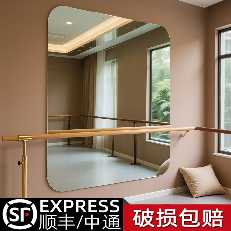 舞蹈镜子练舞家用贴墙高清不变形亚克力软镜子防爆全身镜镜子,住宅家具,舞蹈镜,淘宝优惠券,粉丝福利购,淘宝优惠卷