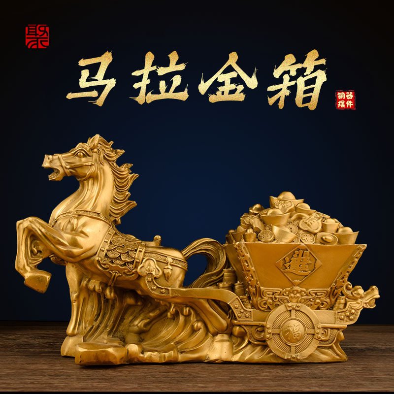 纯铜开运马拉元宝金箱马上发财有钱生肖马桌面摆件办公室唐马装饰