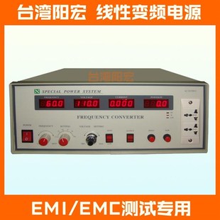 阳宏电源供应整流器专业测试电源 6005 精密线性变频电源500