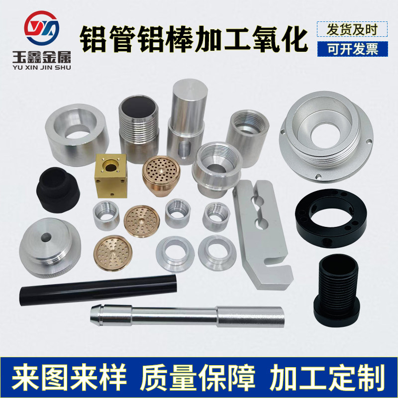 6063彩色铝管 铝合金圆管阳极氧化 空心铝棒钻孔攻牙加工定制折弯,金属材料及制品,铝材/铝型材/铝合金,淘宝优惠券,粉丝福利购,淘宝优惠卷