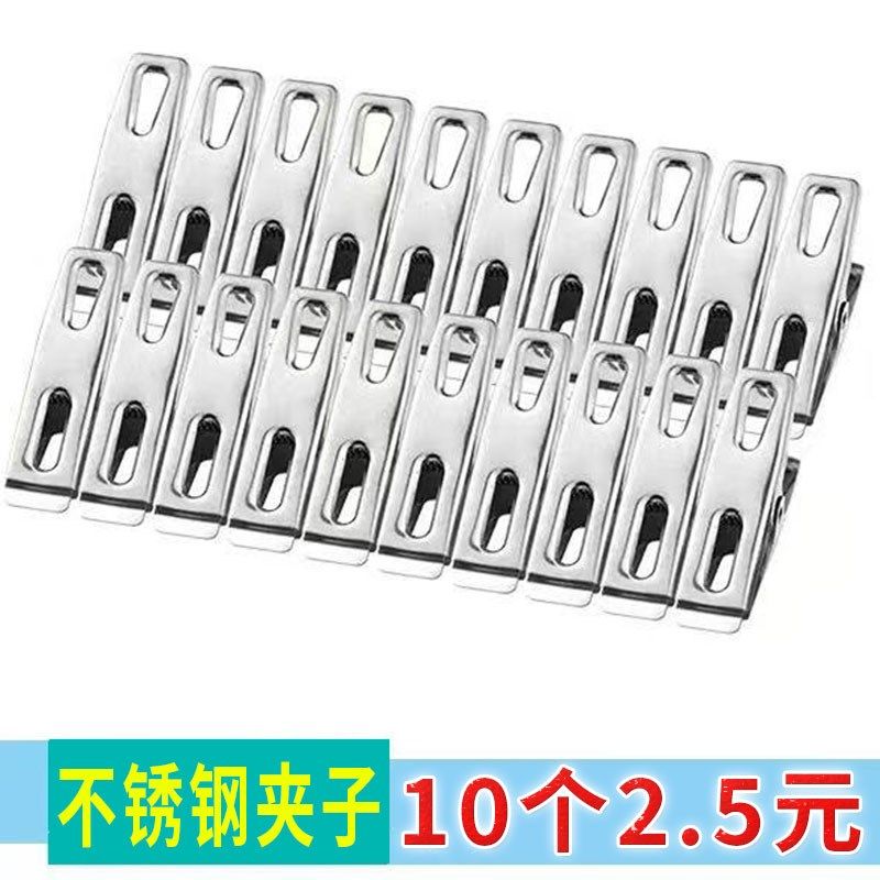不锈钢无痕扁夹防风夹平口夹衣架小夹子晾衣夹晒衣夹袜子夹固定夹,收纳整理,夹子,淘宝优惠券,粉丝福利购,淘宝优惠卷