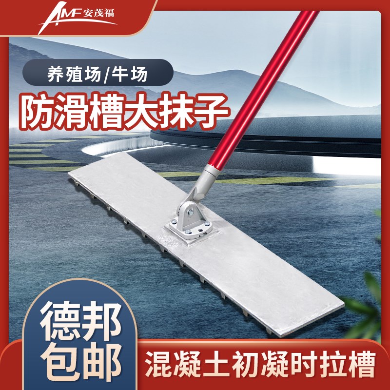 养牛场大抹子养殖场开槽抹子厂房拉纹机地坪地面防滑刻纹器拉槽器